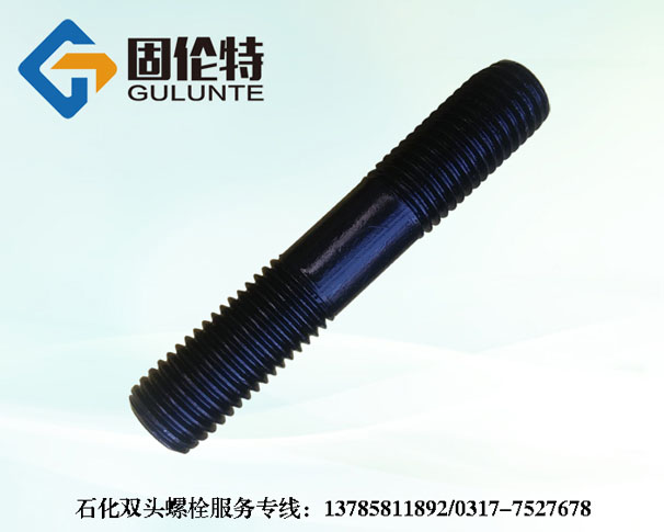 石化雙頭螺栓廠(chǎng)家