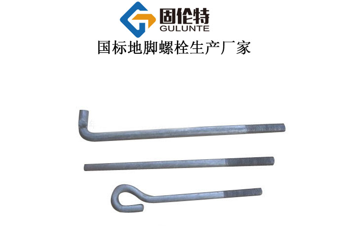 永年地腳螺栓生產(chǎn)廠(chǎng)家
