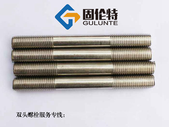 不銹鋼雙頭螺栓生產(chǎn)廠(chǎng)家