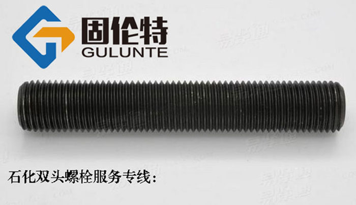 化工全螺紋螺柱生產(chǎn)廠(chǎng)家 化工全螺紋螺柱生產(chǎn)廠(chǎng)家