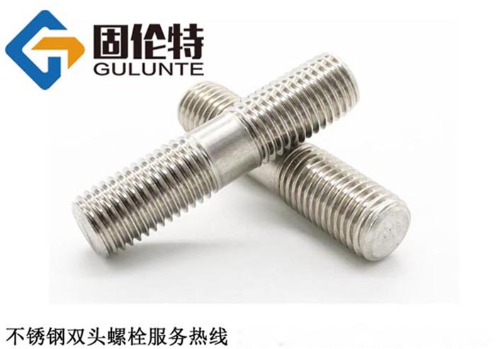 國標不銹鋼雙頭螺絲廠(chǎng)家