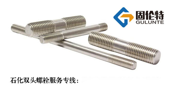 不銹鋼雙頭螺栓廠(chǎng)家批發(fā)直銷(xiāo)價(jià)格