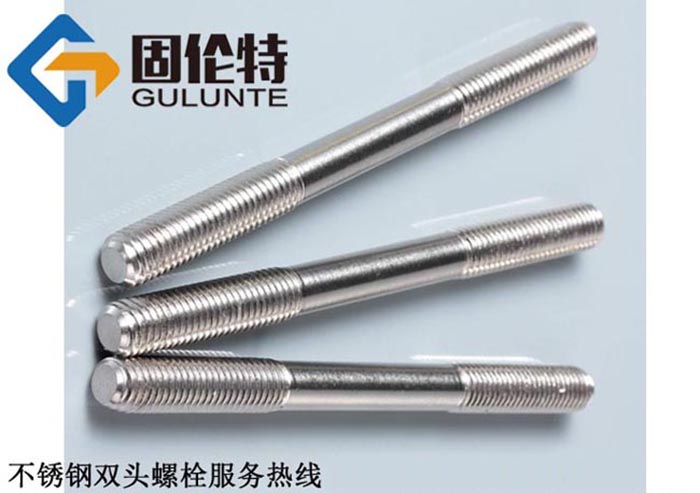 不銹鋼雙頭螺絲廠(chǎng)家