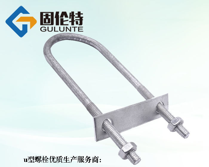 u型螺栓jb4321標準型號規格尺寸表大全