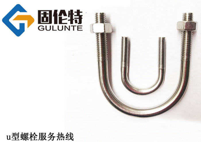 u型螺栓廠(chǎng)家 u型螺栓廠(chǎng)家
