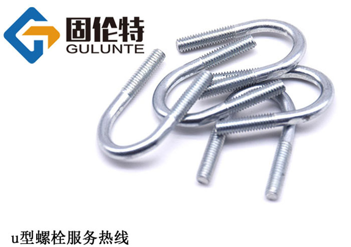 地腳u型螺栓廠(chǎng)家哪家好