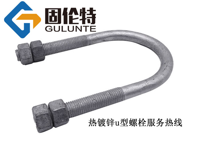 u型螺栓預埋件廠(chǎng)家直銷(xiāo)批發(fā)價(jià)格,jb/zq4321u型螺栓